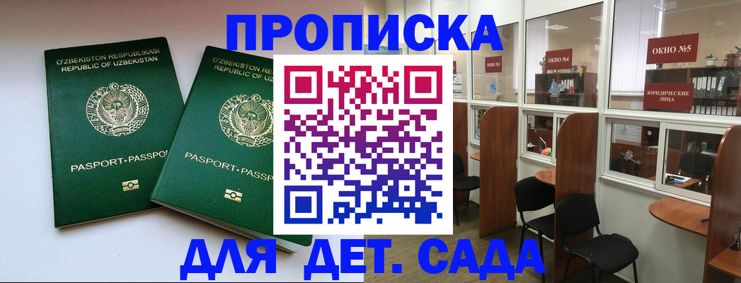 прописка регистрация в Семикаракорске