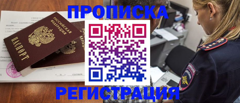 прописка паспорт в Семикаракорске