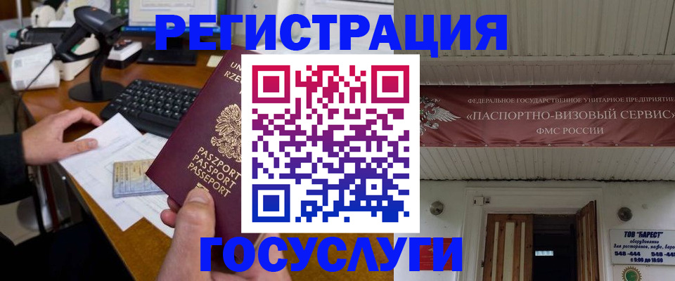 временная регистрация госуслуги в Семикаракорске