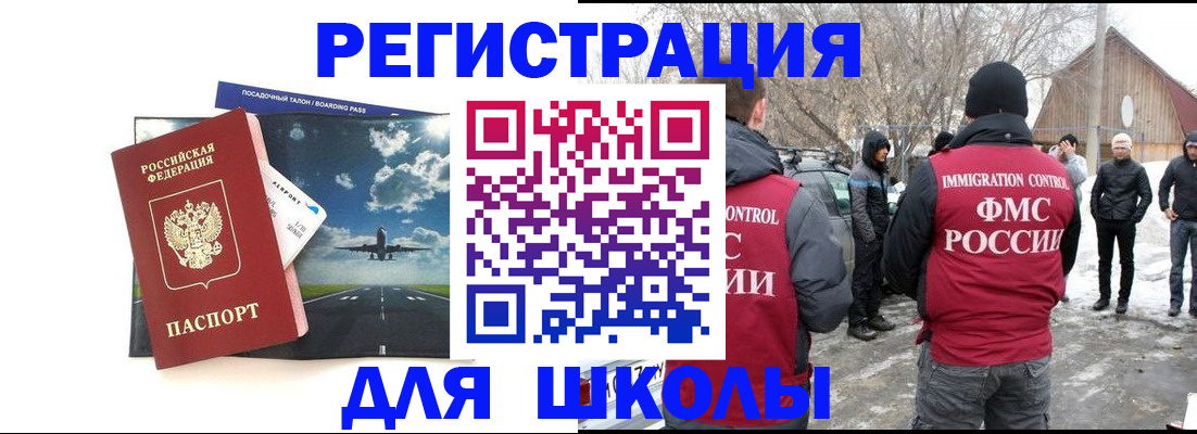 прописка штамп в Семикаракорске