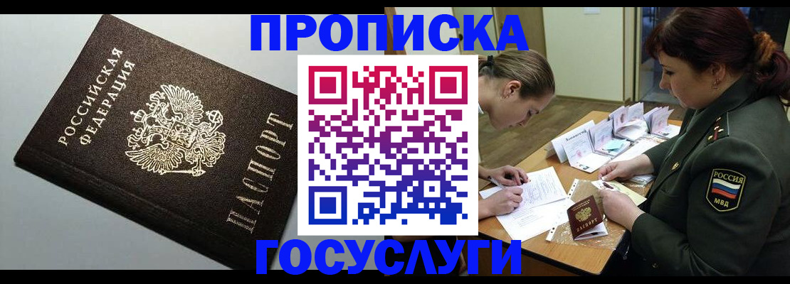 прописка иностранных граждан в Семикаракорске